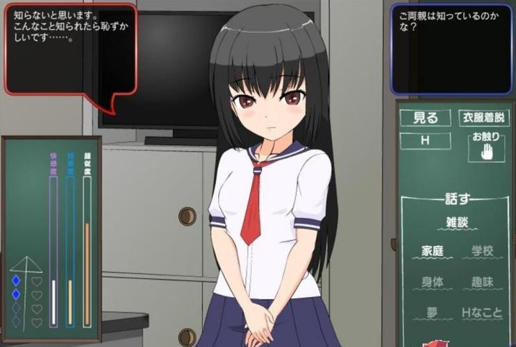 偷偷自我发电的女孩 安卓缩略图