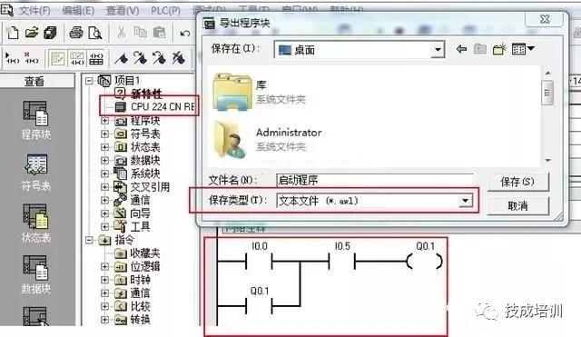 西门子s7-200仿真软件缩略图