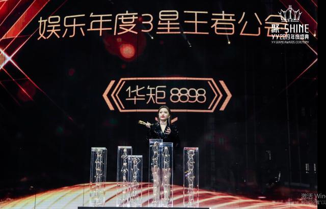 2019年yy年度盛典