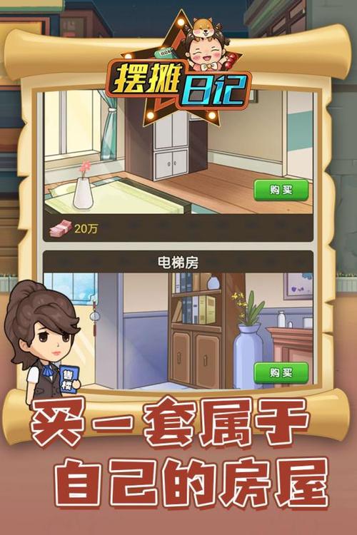 全民摆摊游戏缩略图
