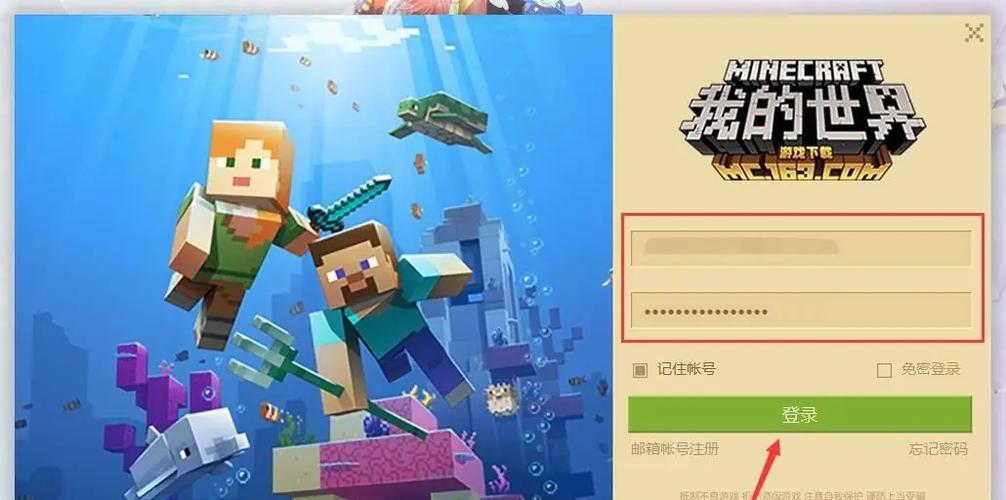 免费minecraft账号缩略图