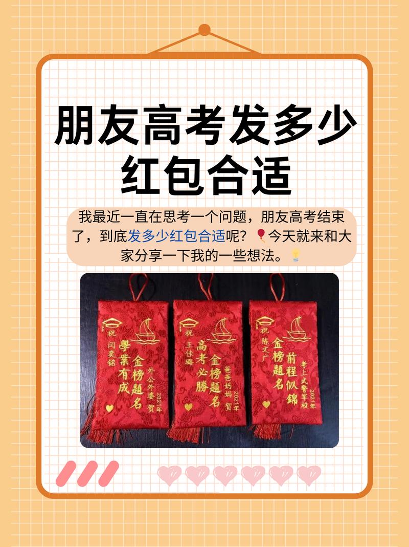 学霸红包群游戏截图