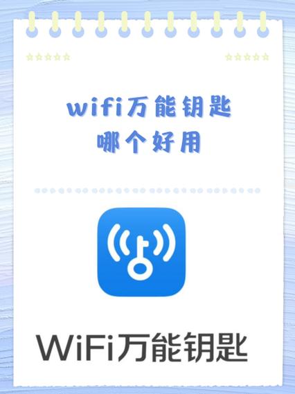 Wi-Fi万能钥匙破解版缩略图