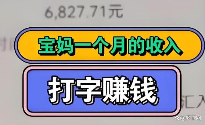 打字兼职平台一单一结