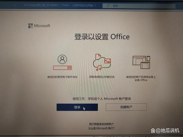 office2013激活失败