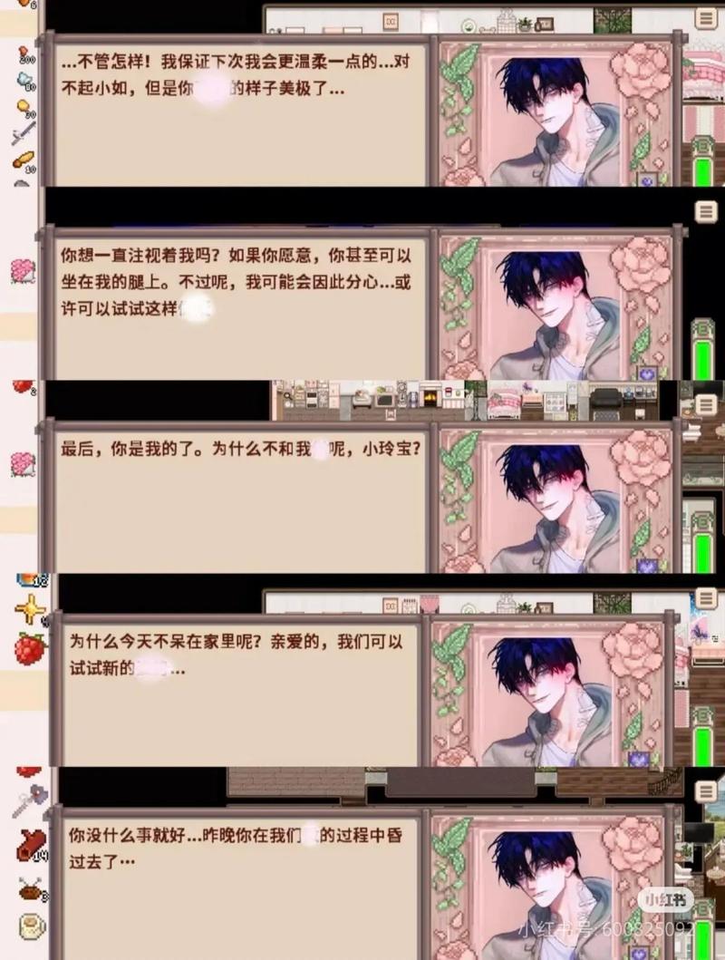 孤星美化包游戏介绍缩略图