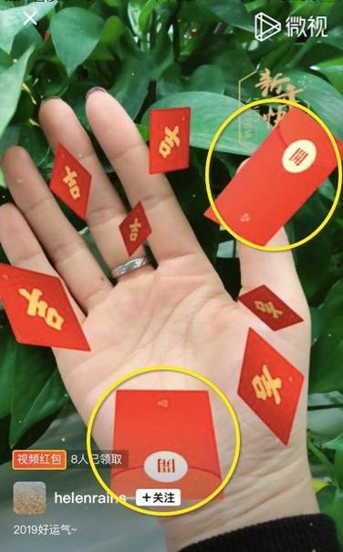 微视视频红包缩略图