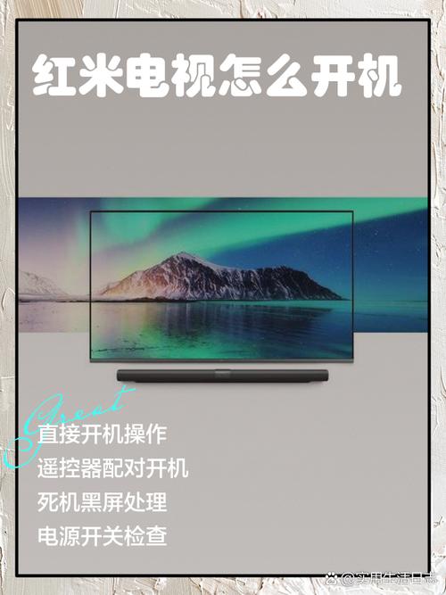 小米电视开机按钮在哪图片