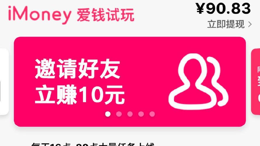 爱钱爱盈利一个月能赚多少