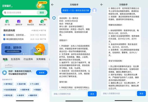 如何免费下载付费文档