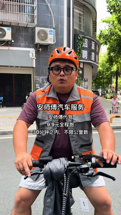 安师傅代驾靠谱吗游戏截图