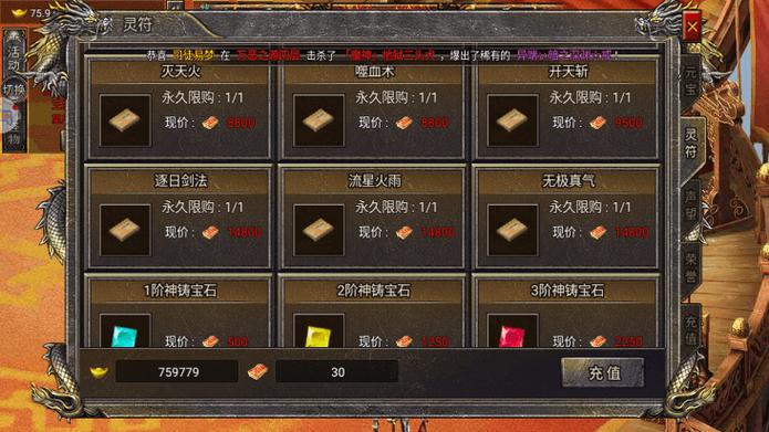 热血传奇合击技能怎么学缩略图