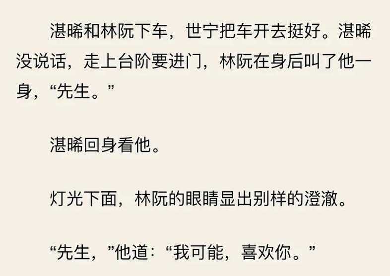 纯爱小说推荐完本甜游戏截图