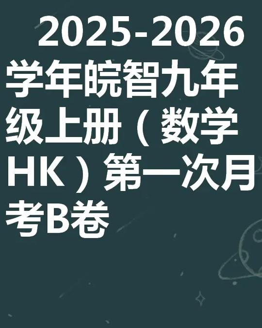 皖智试卷官网入口