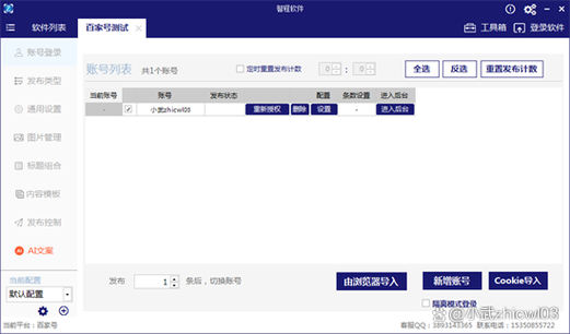 百家号网页版入口