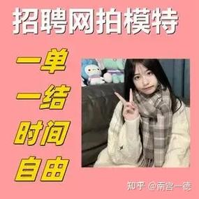 网拍平台兼职游戏截图
