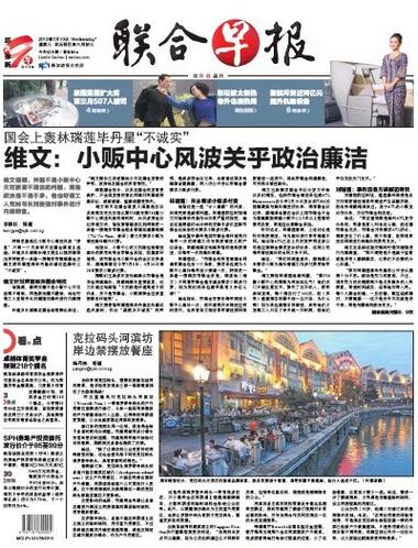 新加坡联合早报网中文版