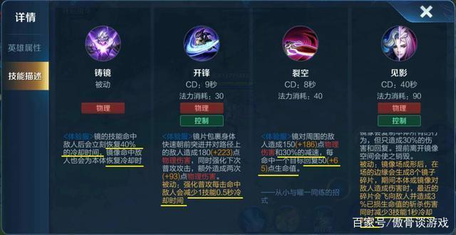 王者荣耀镜打法技巧