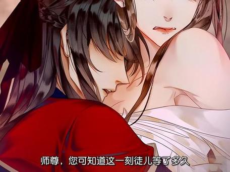 师徒这个冲师逆徒漫画奇漫屋游戏截图