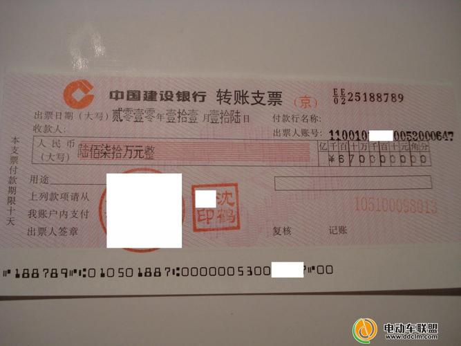 仿真支票生成器游戏截图