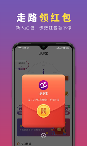 步步宝app介绍
