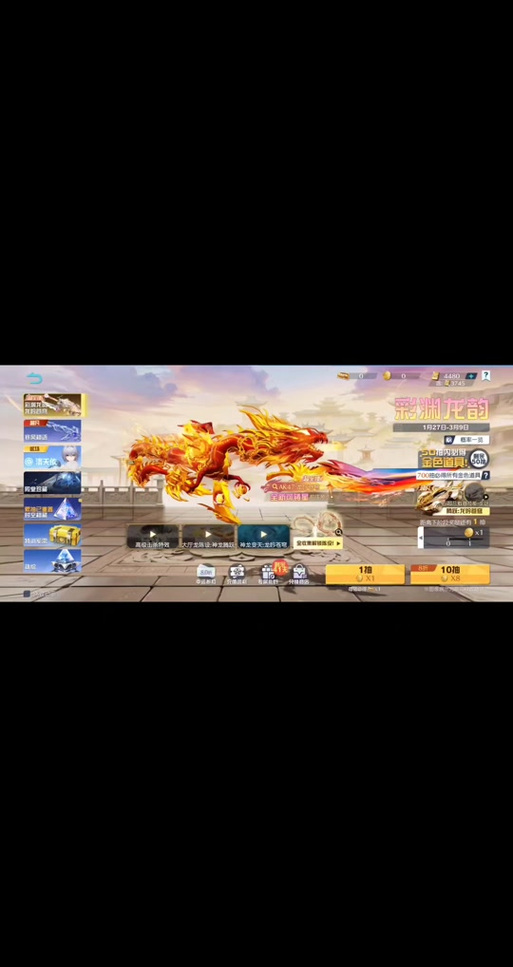 荒野行动皮肤兑换码缩略图