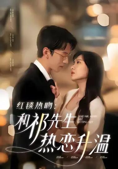 40部好看霸道总裁甜宠剧