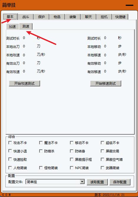 全自动小游戏挂机脚本
