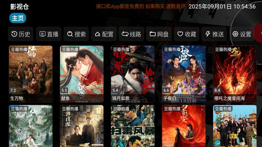 影视仓老版本安装包缩略图