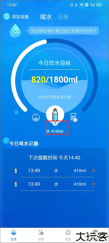 每天喝水打卡的软件缩略图