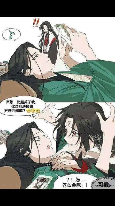 冰秋师尊醉酒漫画
