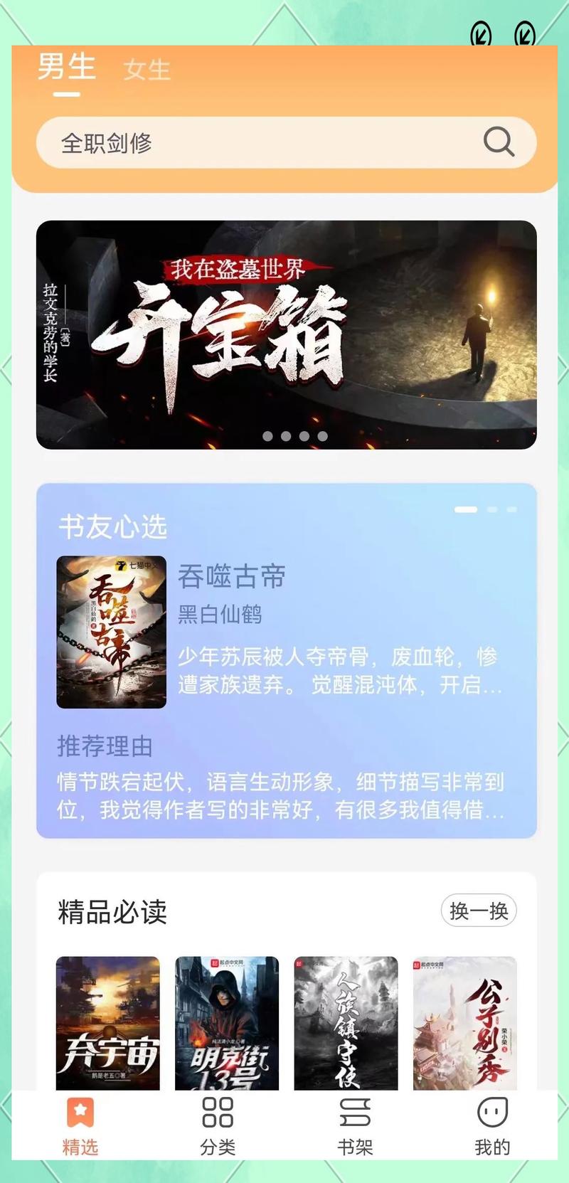 爪牙免费阅读安卓版缩略图
