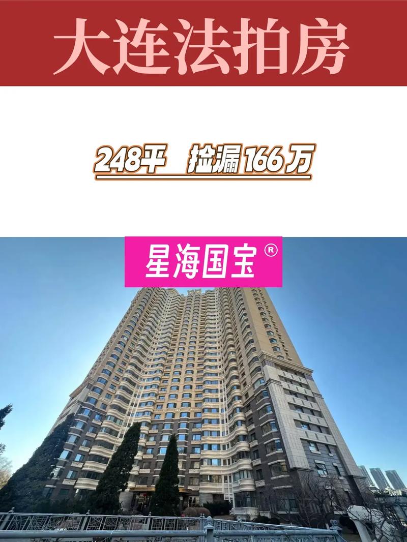 大连海湾城出售