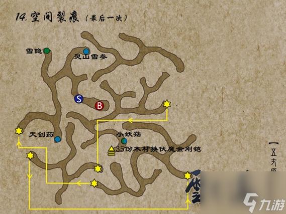 轩辕剑5外传云之遥攻略