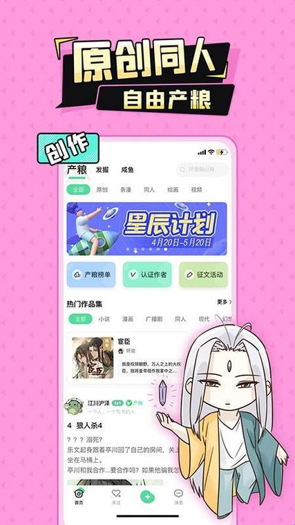 下载快点漫画阅读app游戏截图