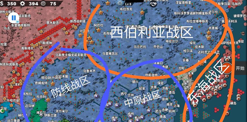 世界征服者4帝国天启缩略图