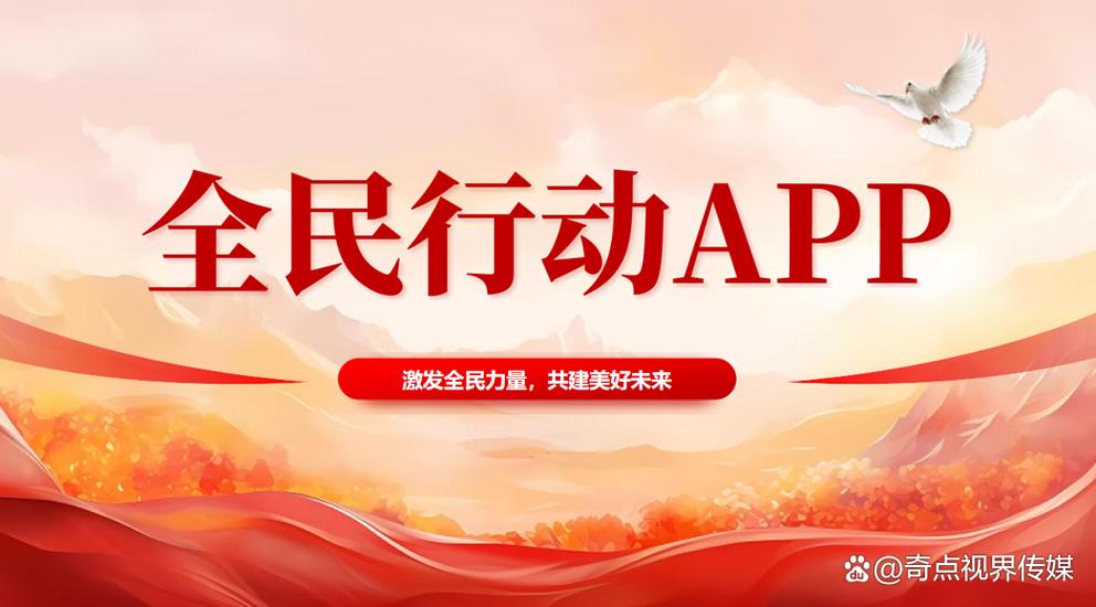 全民行动app官方下载