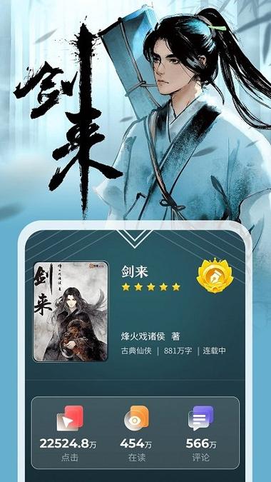 纵横中文网免费阅读缩略图