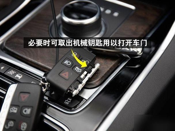 2009款捷豹xf钥匙详解图缩略图