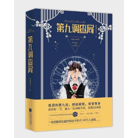 第九小说官网