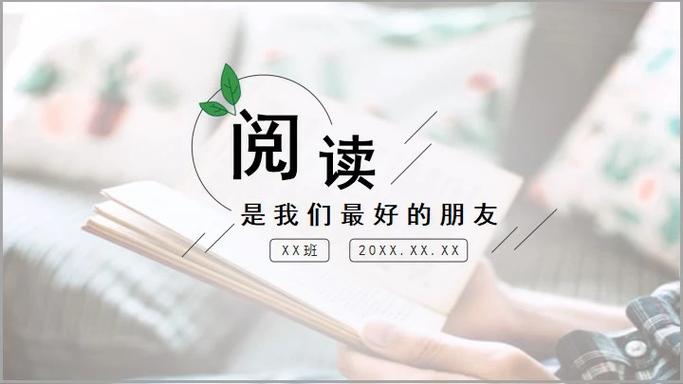 分享阅读的群