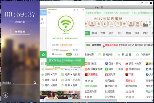 重庆创翼手机客户端