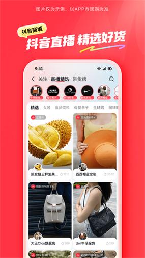 抖音商城有几个版本的