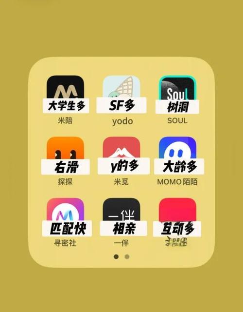 同城交友附近软件