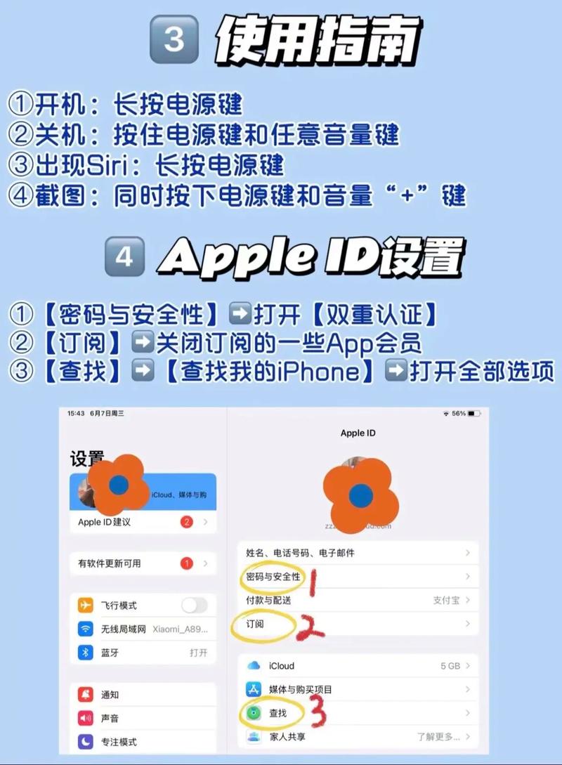 苹果平板使用教程