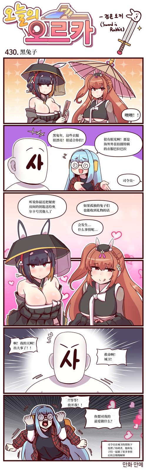 绅士仓库第四页