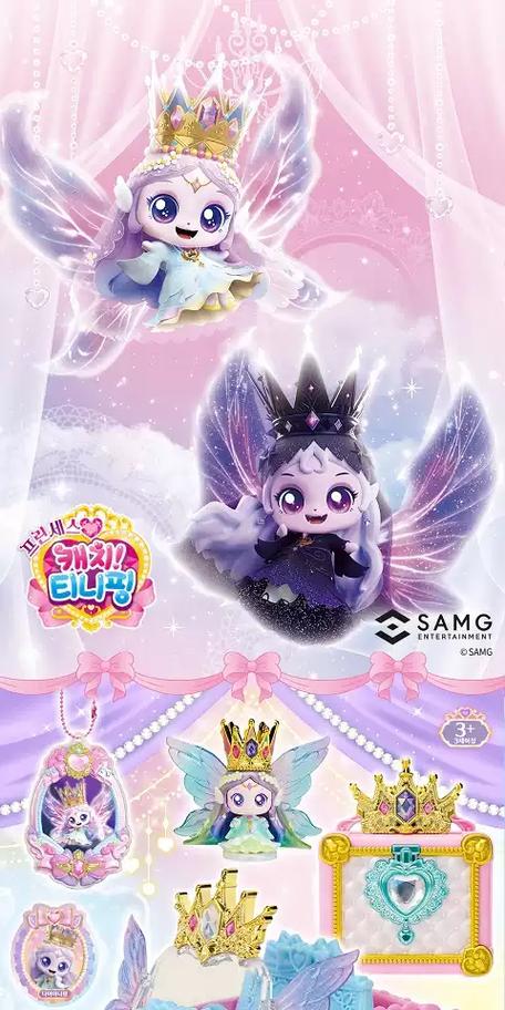 奇妙萌可玩具