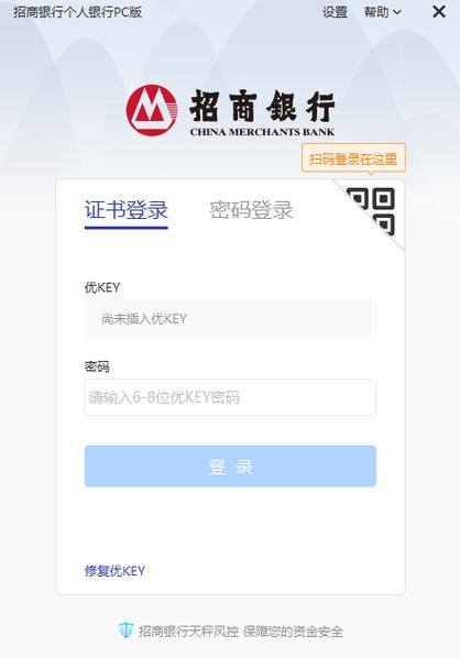 招商银行app下载安装到手机