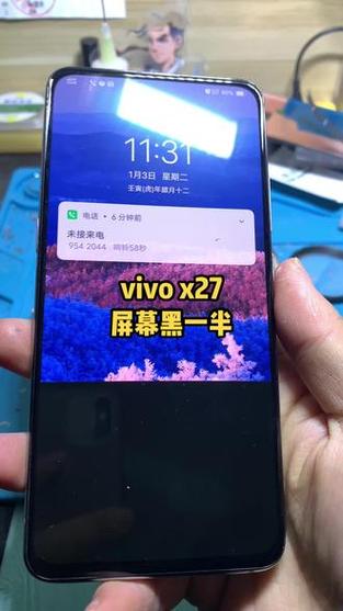 vivo手机屏幕一半亮一半暗