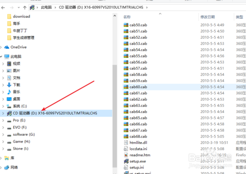 虚拟光驱怎么安装iso缩略图